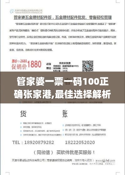 文质彬彬 第6页