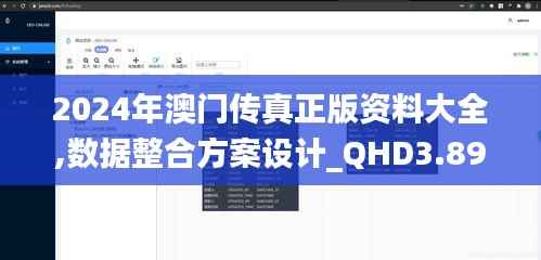 2024年澳门传真正版资料大全,数据整合方案设计_QHD3.898