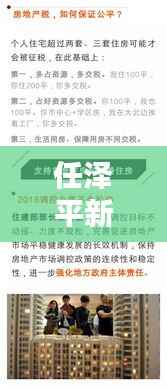 任泽平新论:买房不再只是“砖头”,而是智慧投资的新风口