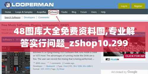 48图库大全免费资料图,专业解答实行问题_zShop10.299