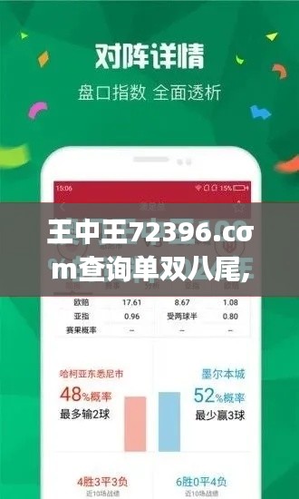 王中王72396.cσm查询单双八尾,实践验证解释定义_精装款5.851