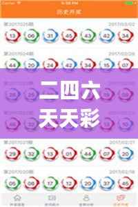 二四六天天彩246cn香港,最新调查解析说明_WP13.396