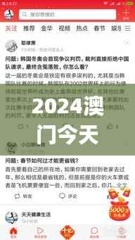 2024澳门今天晚上开什么生肖啊,合理化决策实施评审_C版9.804