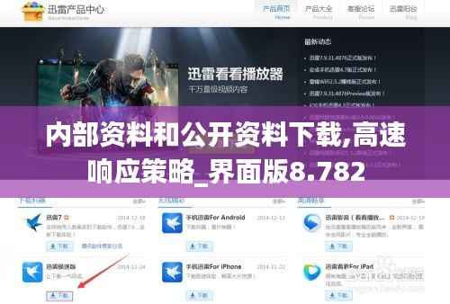 内部资料和公开资料下载,高速响应策略_界面版8.782