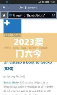 2023澳门六今晚开奖结果出来,仿真技术方案实现_Tizen16.726