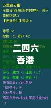 二四六香港天天开彩大全历史记录,真实解答解释定义_QHD10.738
