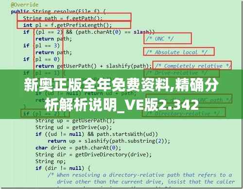 新奥正版全年免费资料,精确分析解析说明_VE版2.342