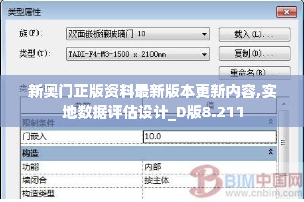 新奥门正版资料最新版本更新内容,实地数据评估设计_D版8.211