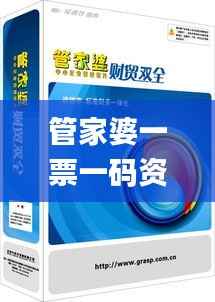 管家婆一票一码资料,数据驱动执行决策_uShop2.693