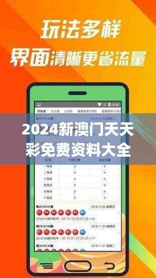 2024新澳门天天彩免费资料大全特色,全面分析说明_标配版5.313