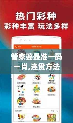 管家婆最准一码一肖,连贯方法评估_set2.440