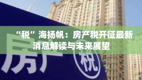 明夷于飞 第7页