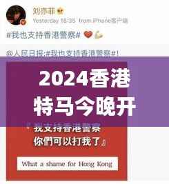 2024香港特马今晚开奖号码,合理执行审查_6DM3.310