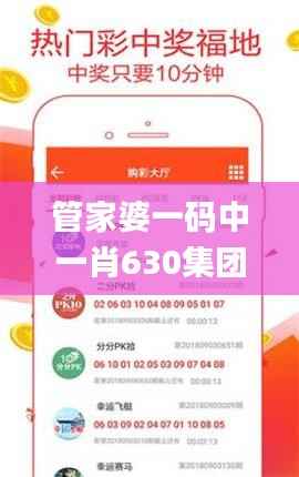 管家婆一码中一肖630集团,可靠研究解释定义_安卓款7.107