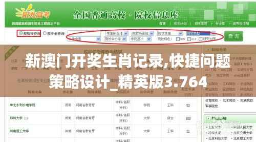 井底之蛙 第7页