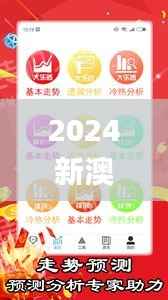2024新澳门正版资料免费大全,福彩公益网,持续设计解析_pro7.302
