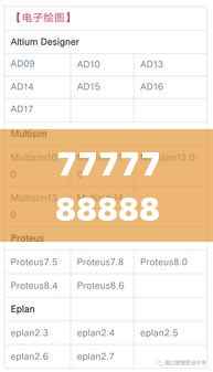 7777788888精准资料查询,资源实施方案_HT9.560