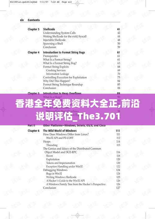 香港全年免费资料大全正,前沿说明评估_The3.701