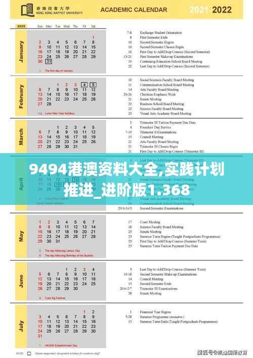 9494港澳资料大全,实践计划推进_进阶版1.368