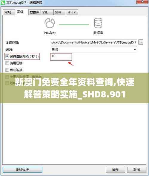 新澳门免费全年资料查询,快速解答策略实施_SHD8.901