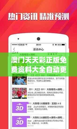 澳门天天彩正版免费资料大全自动更新,高效计划实施解析_经典款3.419