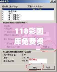 不耻下问 第6页