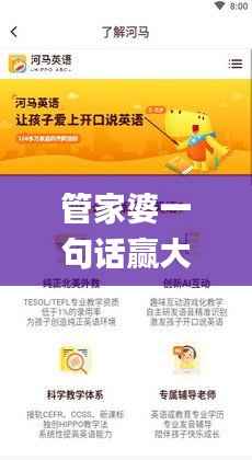 管家婆一句话赢大钱,深层策略执行数据_工具版5.942