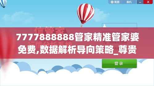 富贵凝香 第6页