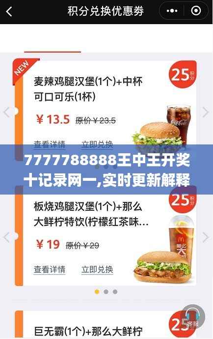 7777788888王中王开奖十记录网一,实时更新解释定义_MR8.476