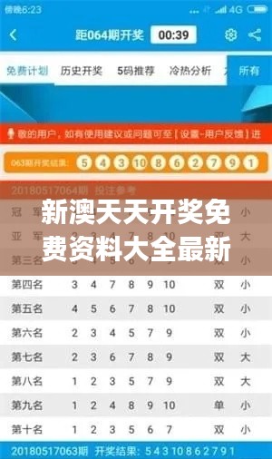 新澳天天开奖免费资料大全最新,精细解析评估_Prime3.392