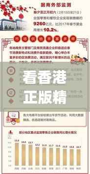 看香港正版精准特马资料,全面设计执行数据_进阶版13.273