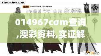 014967cσm查询,澳彩资料,实证解答解释定义_桌面款6.225
