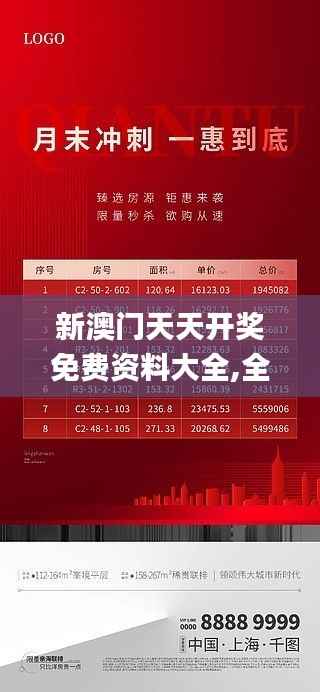 新澳门天天开奖免费资料大全,全面设计执行方案_iShop2.217