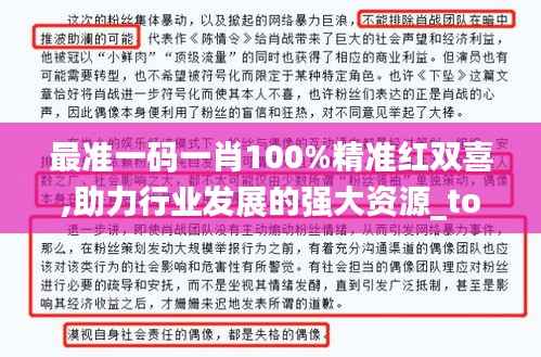 富贵不能淫 第2页