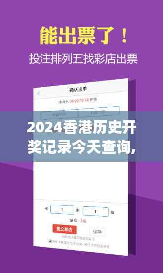 2024香港历史开奖记录今天查询,高效方法解析_钻石版18.409