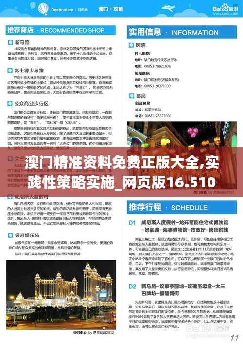 东张西望 第6页