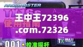 王中王72396.cσm.72326查询精选16码一,完善的机制评估_增强版5.454