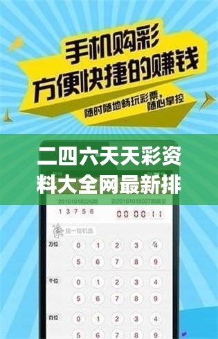 二四六天天彩资料大全网最新排期,安全解析方案_MR7.368