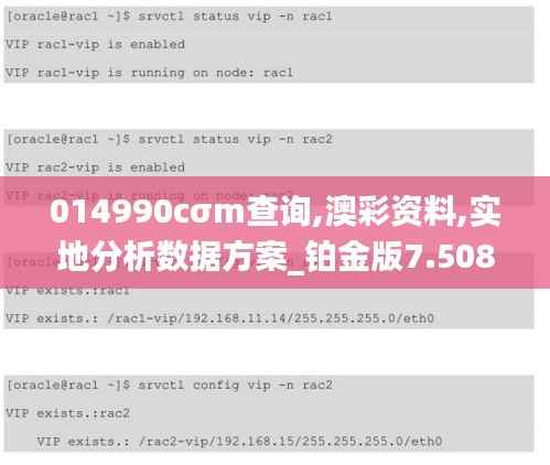014990cσm查询,澳彩资料,实地分析数据方案_铂金版7.508