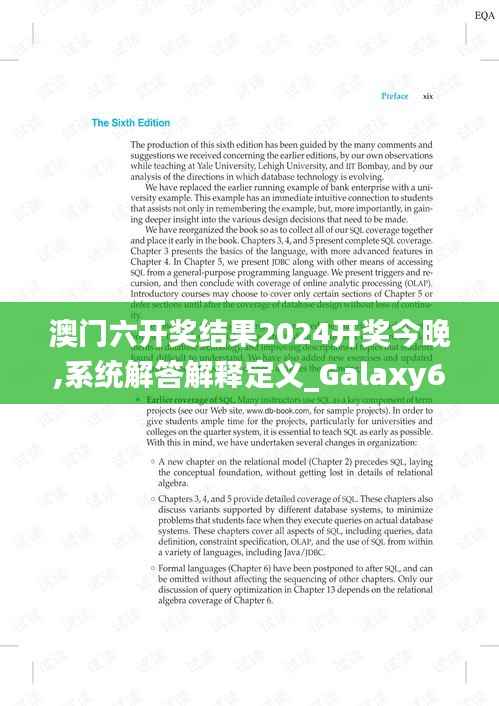 澳门六开奖结果2024开奖今晚,系统解答解释定义_Galaxy6.308