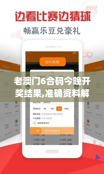 老澳门6合码今晚开奖结果,准确资料解释落实_进阶款6.888