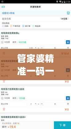 管家婆精准一码一肖100,计划反馈执行_开发版3.426