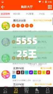 555525王中王四肖四码,经验解答解释落实_HarmonyOS4.287