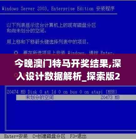 今晚澳门特马开奖结果,深入设计数据解析_探索版2.797