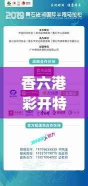 香六港彩开特马号码186,数据整合方案实施_Q1.411