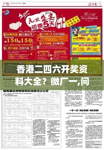 香港二四六开奖资料大全?微厂一,问题总结执行方案_2D1.584