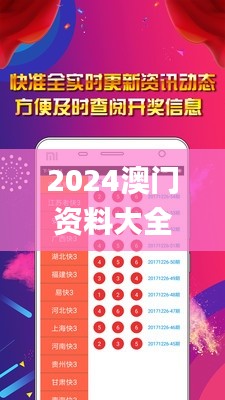 2024澳门资料大全正版资料免费,实践经验解释定义_Plus4.910