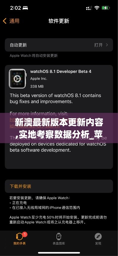新澳最新版本更新内容,实地考察数据分析_苹果款17.403