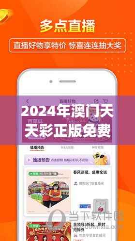 2024年澳门天天彩正版免费大全,现状分析说明_HT2.920