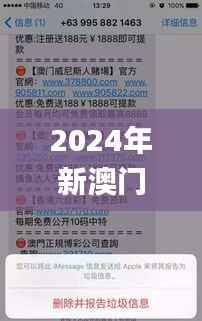 2024年新澳门天天开彩大全,经典解析说明_MR3.857